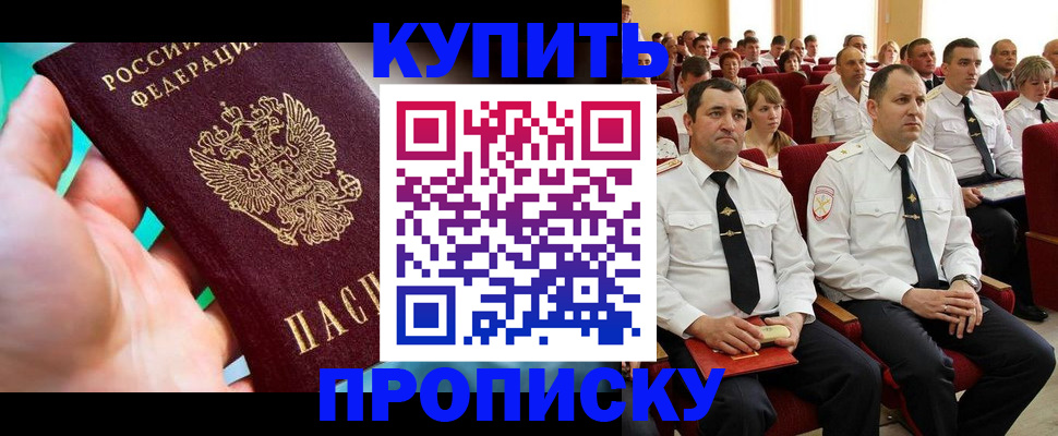 временная регистрация в Тайшете