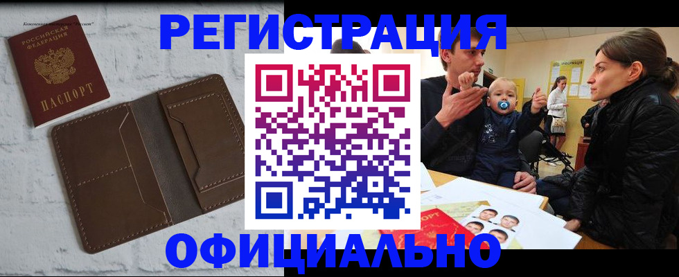 где прописаться в Тайшете
